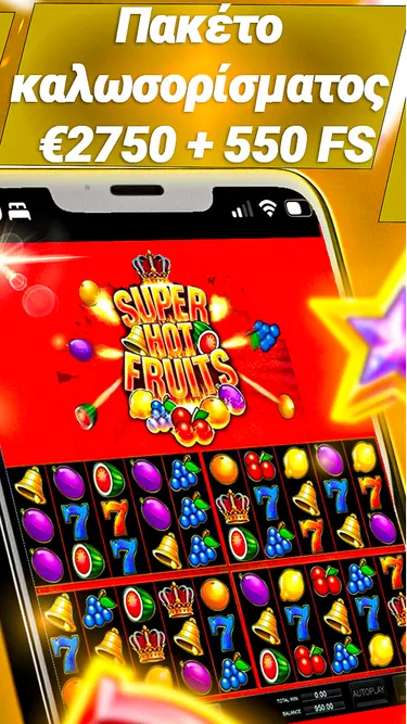 OPAP Play Screenshot